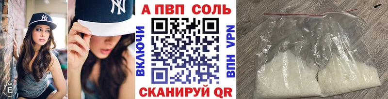 Alfa_PVP Crystall Красновишерск