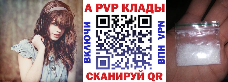 А ПВП кристаллы  blacksprut tor  Красновишерск 