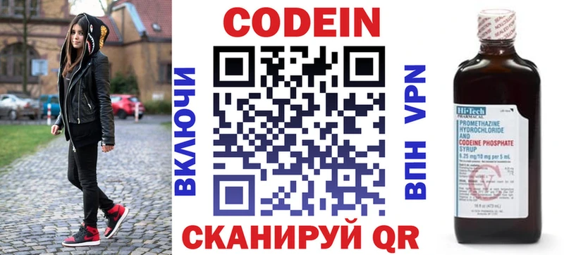 Кодеин напиток Lean (лин)  закладки  Красновишерск 