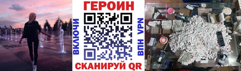 ГЕРОИН VHQ  Красновишерск 