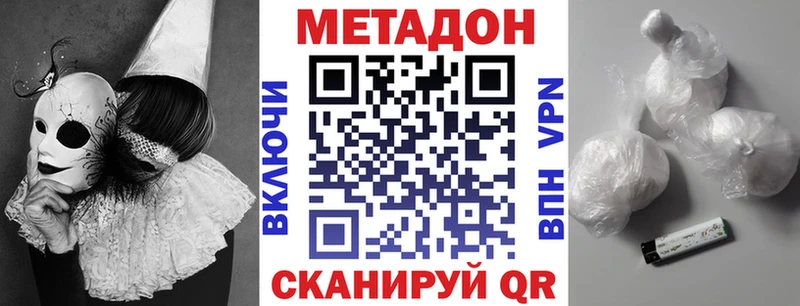 МЕТАДОН белоснежный  купить  сайты  Красновишерск 